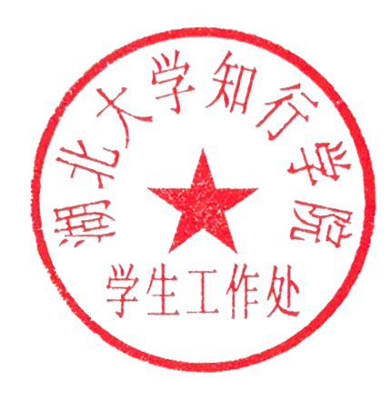电子章